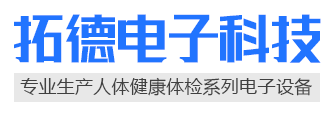 山東濟(jì)寧拓德電子科技有限公司