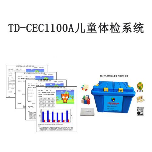 0-6歲兒童智能發(fā)育篩查測驗(yàn)dst系統(tǒng)軟件操作說明與指導(dǎo)